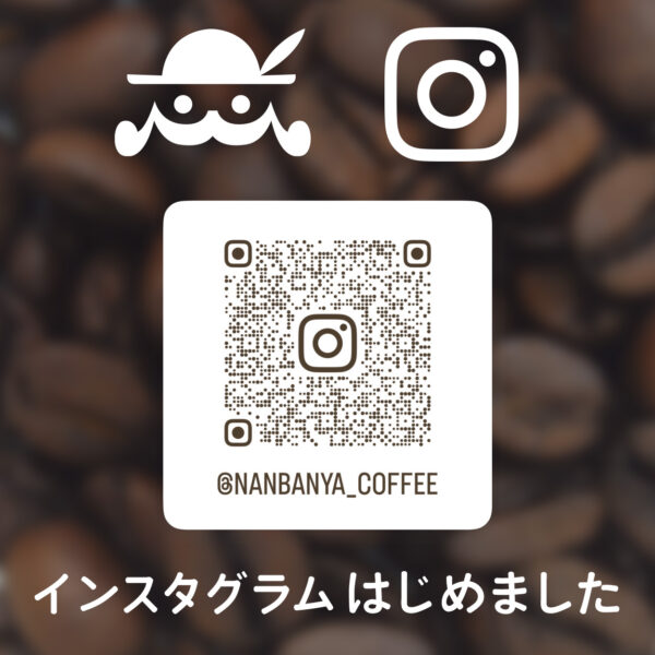 南蛮屋 インスタグラム始めました